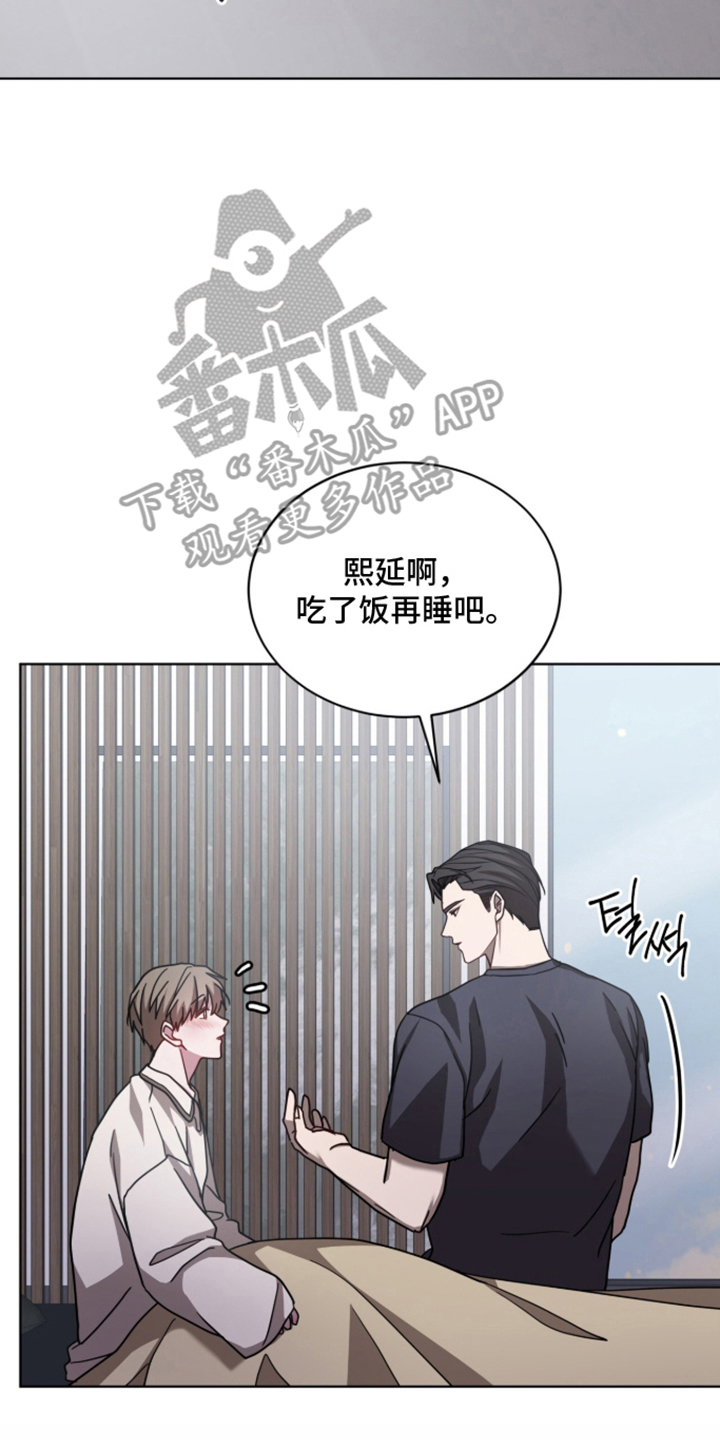 被驯养的商品漫画,第18章：没办法问3图