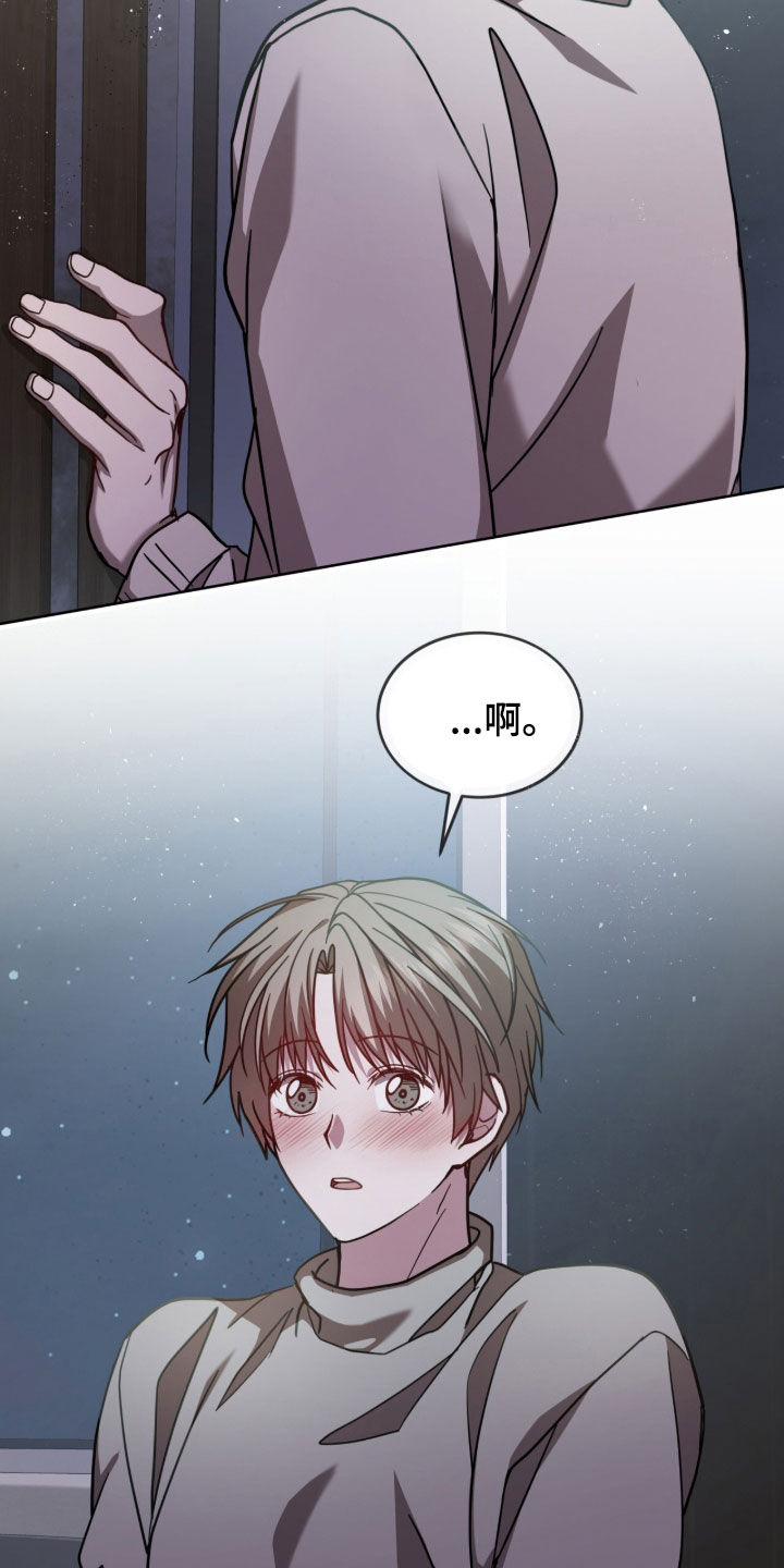 被驯养的商品漫画,第32章：不一样的感情2图