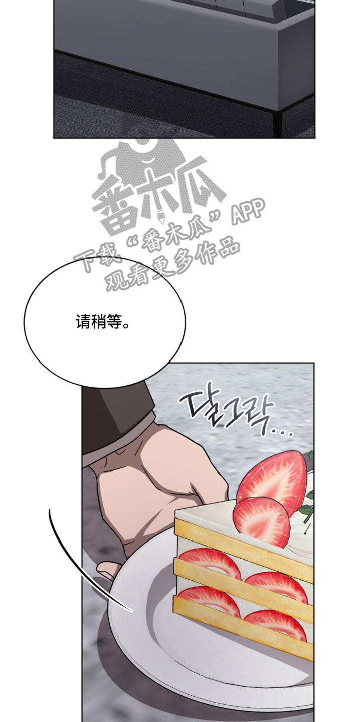 被驯养的商品漫画,第11章：他的气息3图