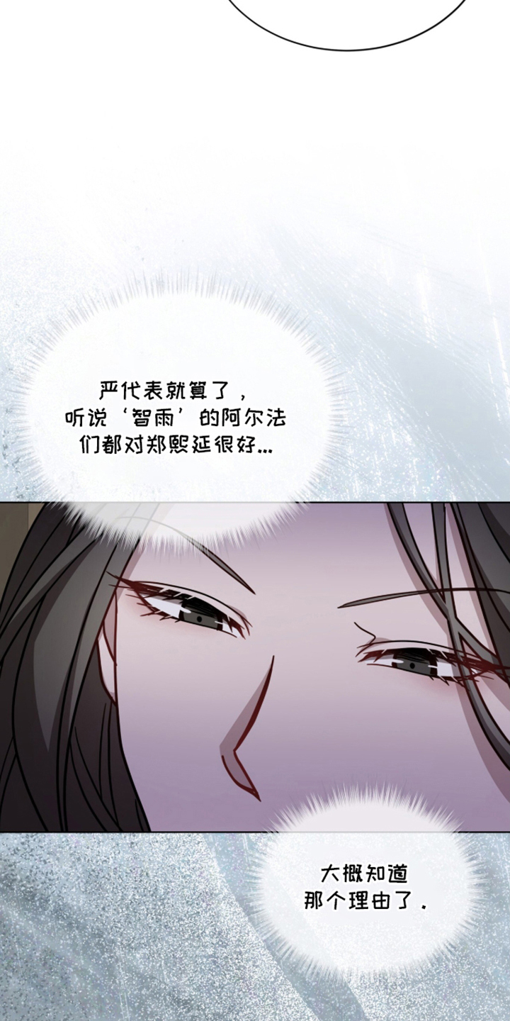 被驯养的商品漫画,第20章：很喜欢你4图