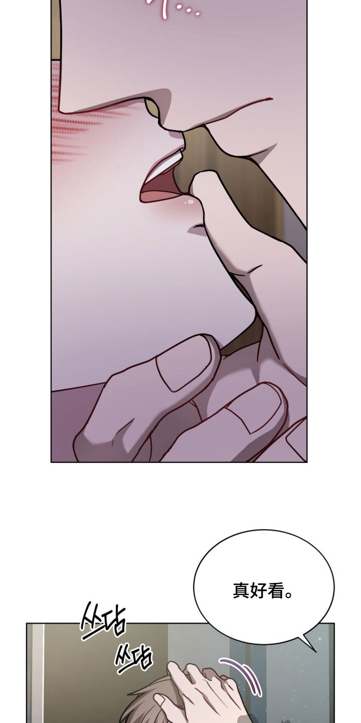 被驯养的商品漫画,第32章：不一样的感情5图