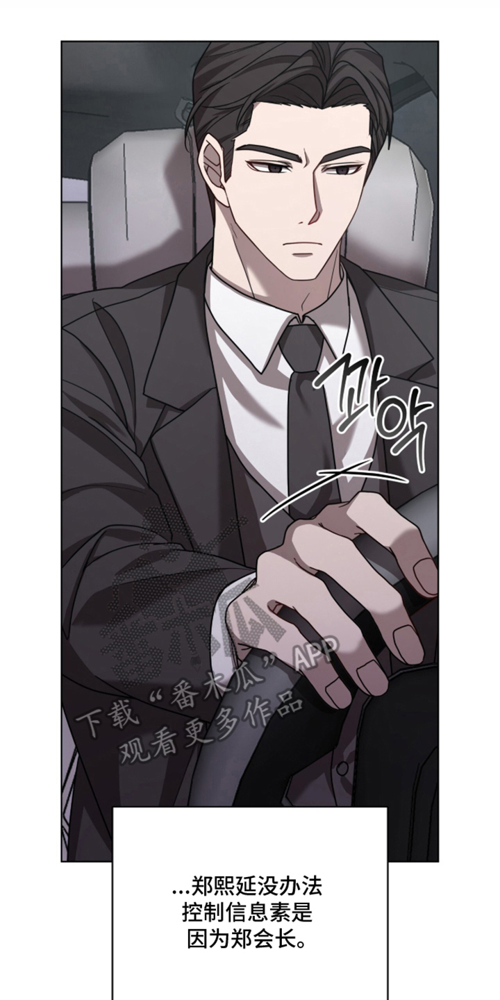 被驯养的商品漫画,第6章：自己的方式5图