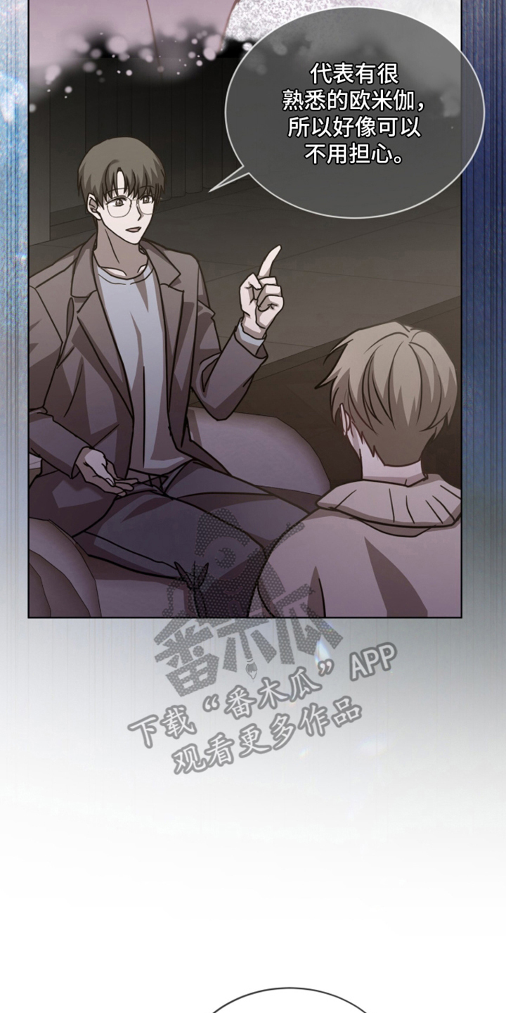 被驯养的商品漫画,第21章：对不起3图