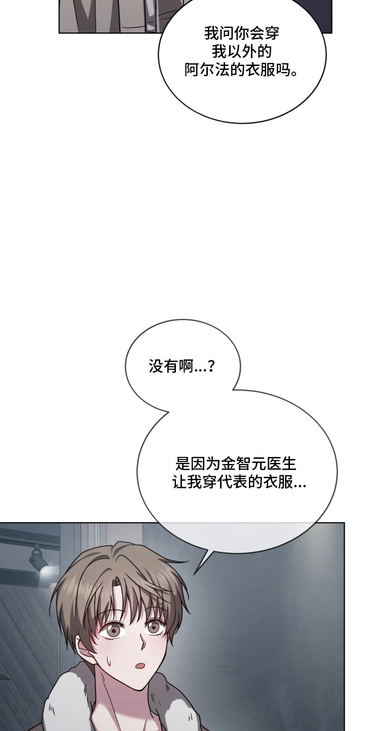 被驯养的商品漫画,第8章：由我给你1图