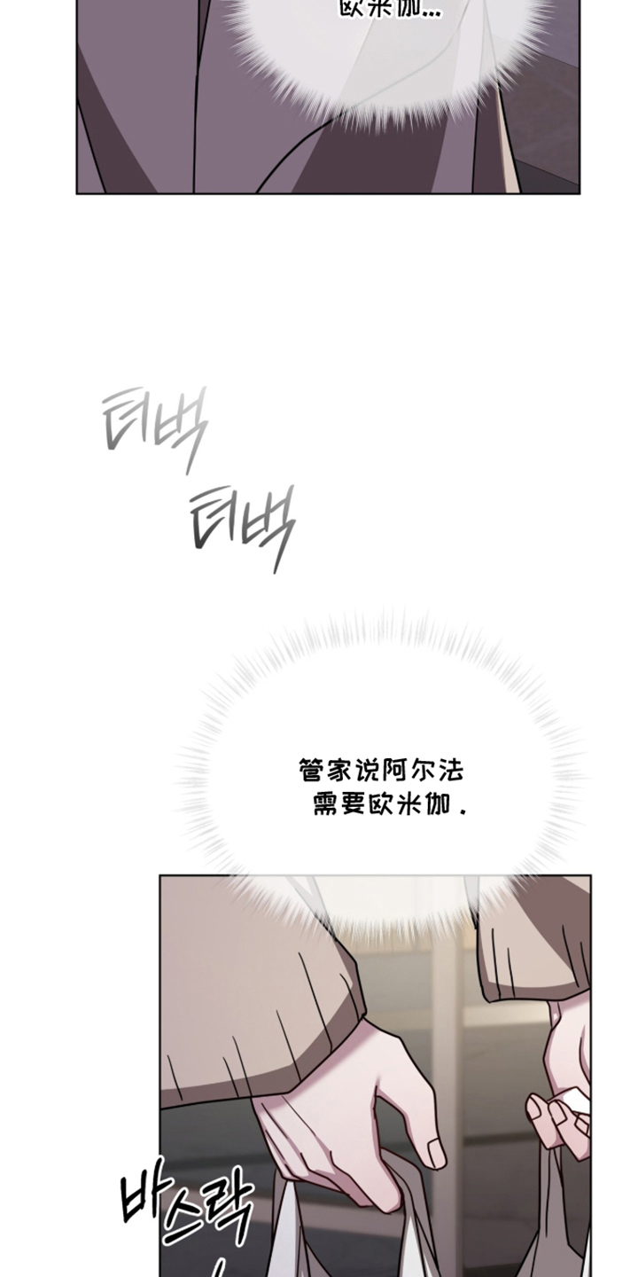 被驯养的商品漫画,第19章：不用担心5图