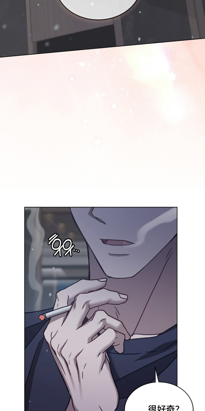 被驯养的商品漫画,第26章：名字4图