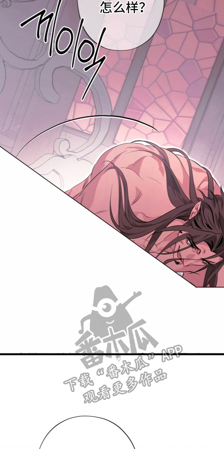 吃掉我的那条龙漫画,第10章：提高耐性1图