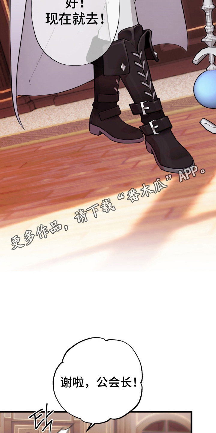 吃掉我的那条龙漫画,第2章：休眠的龙4图