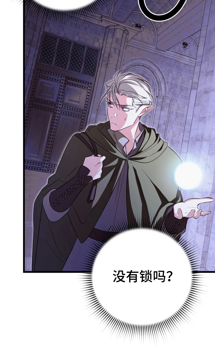 吃掉我的那条龙漫画,第2章：休眠的龙5图
