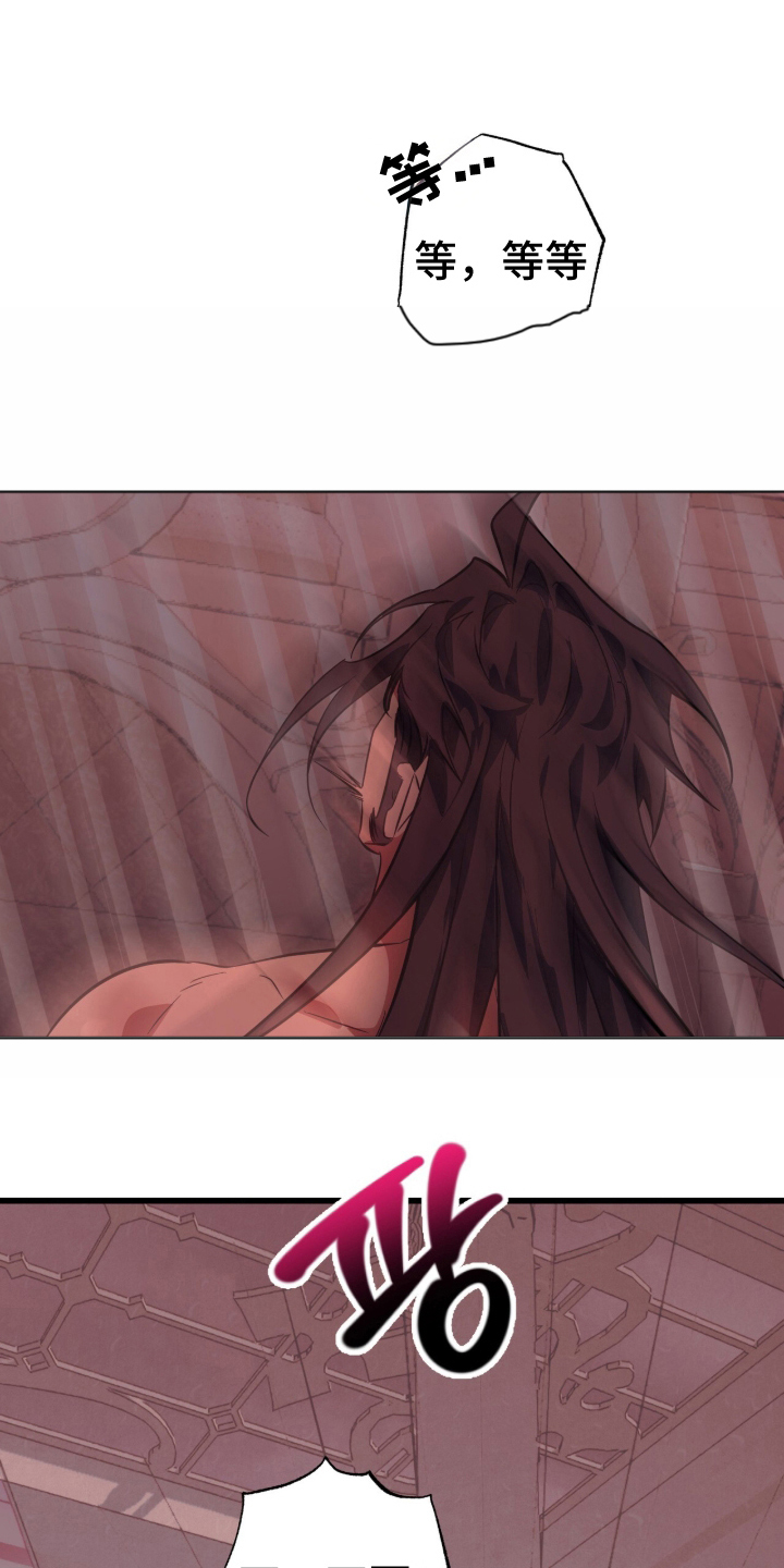 吃掉我的那条龙漫画,第8章：机会2图