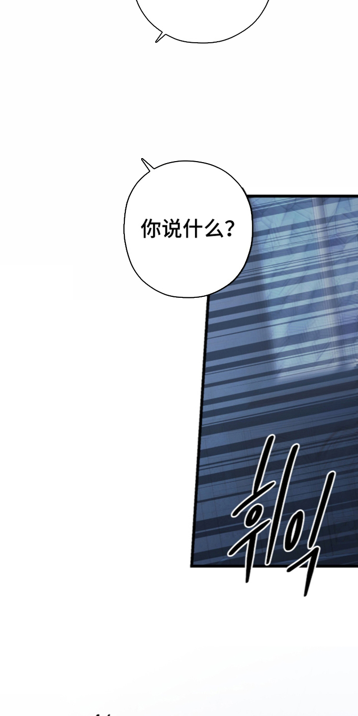 吃掉我的那条龙漫画,第5章：令人头疼1图
