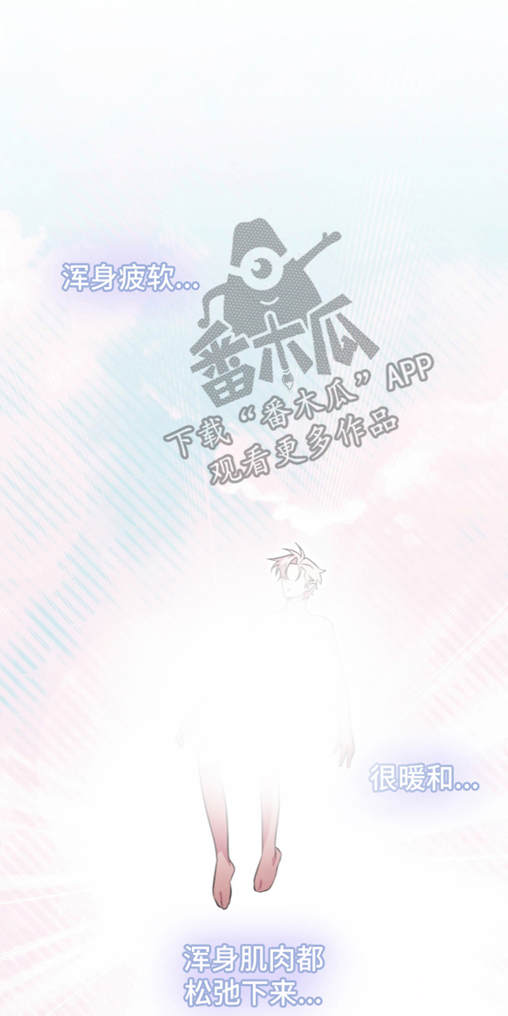 吃掉我的那条龙漫画,第6章：意料之外1图