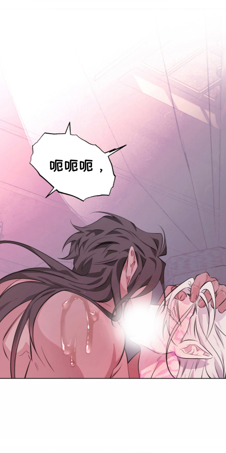 吃掉我的那条龙漫画,第10章：提高耐性2图