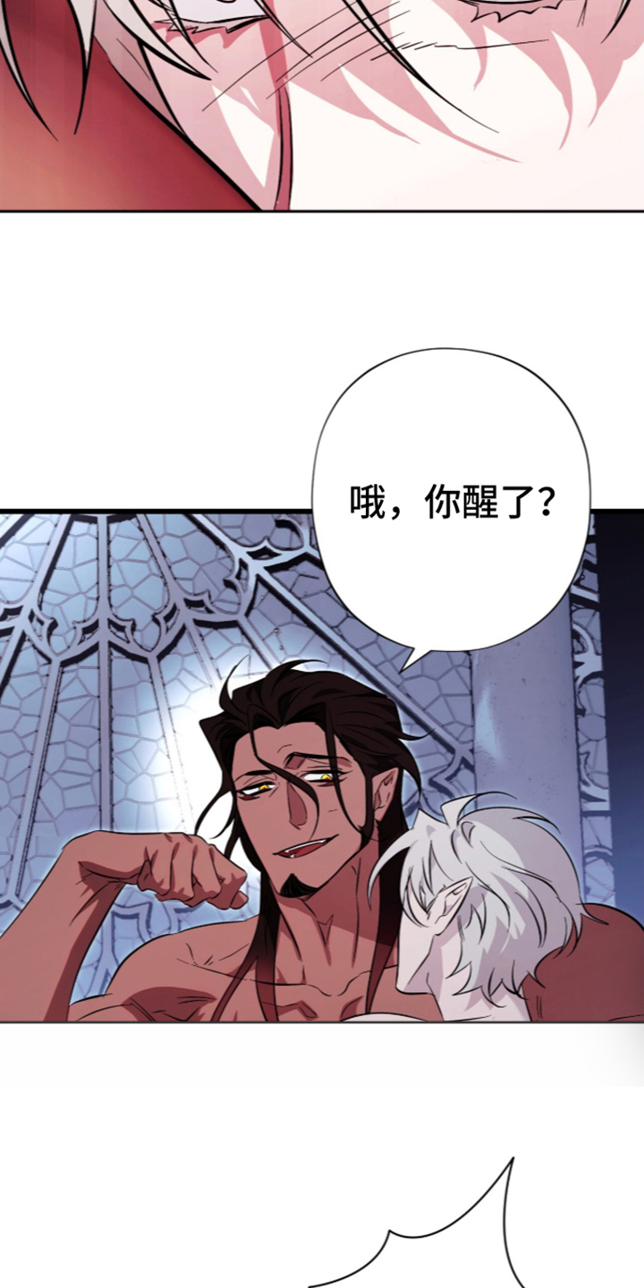 吃掉我的那条龙漫画,第6章：意料之外4图