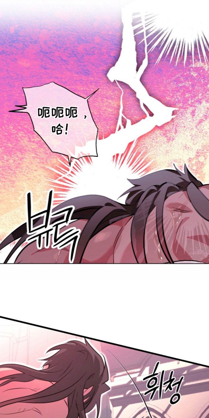 吃掉我的那条龙漫画,第10章：提高耐性3图