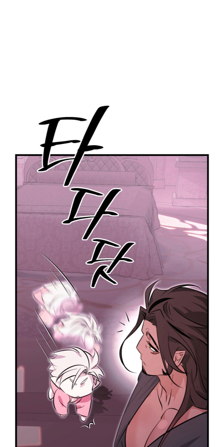 吃掉我的那条龙漫画,第11章：放弃更开心（完结）3图
