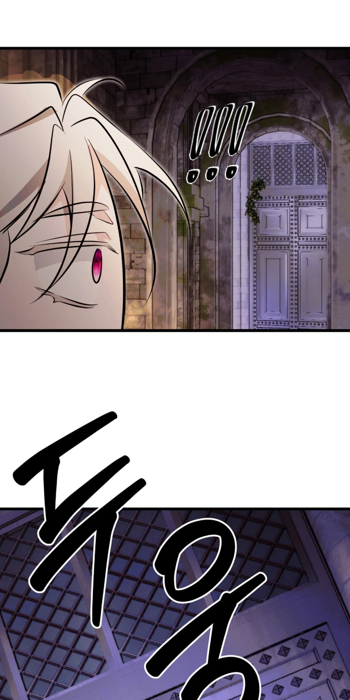吃掉我的那条龙漫画,第2章：休眠的龙2图