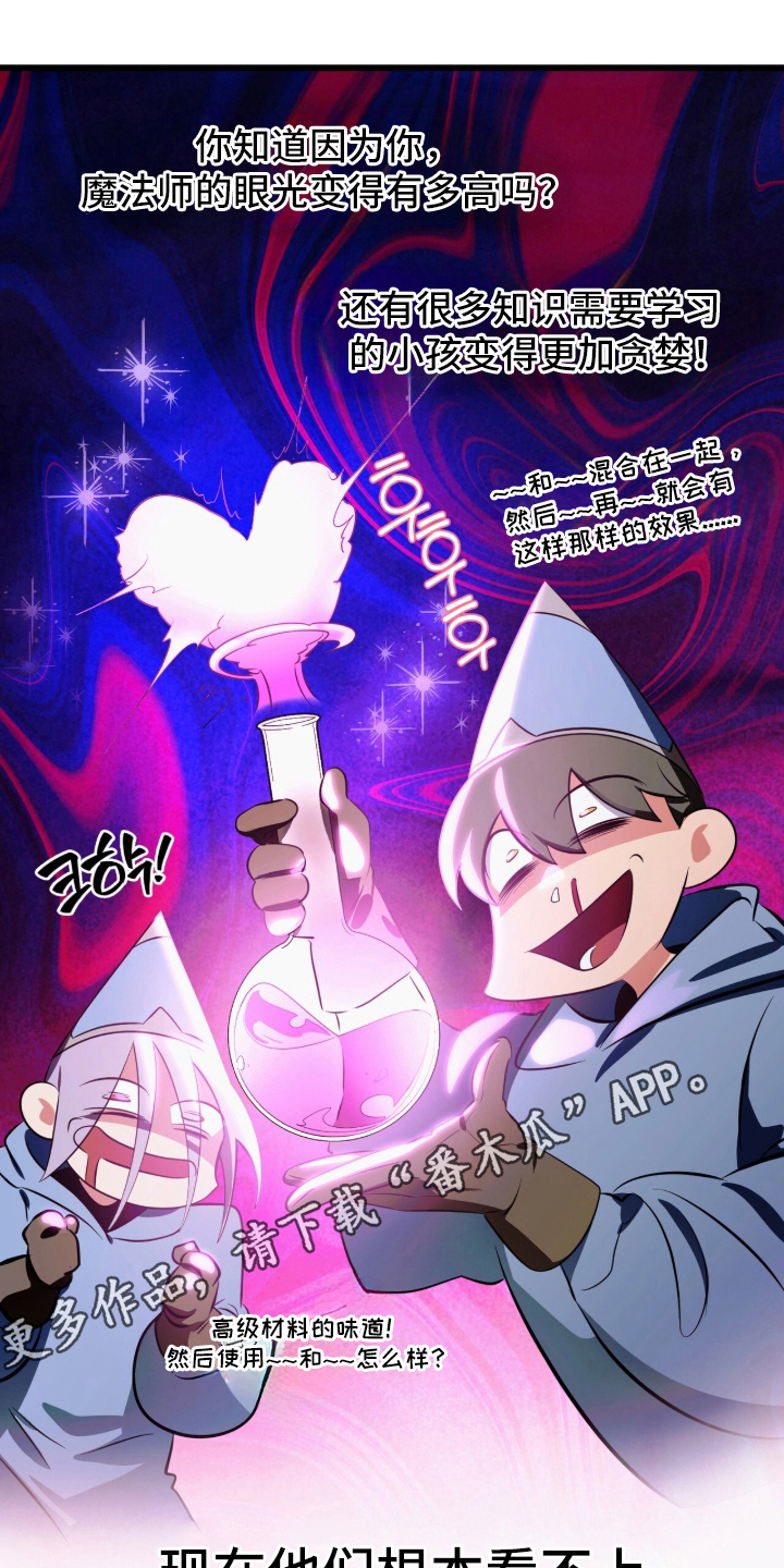 吃掉我的那条龙漫画,第1章：混血5图