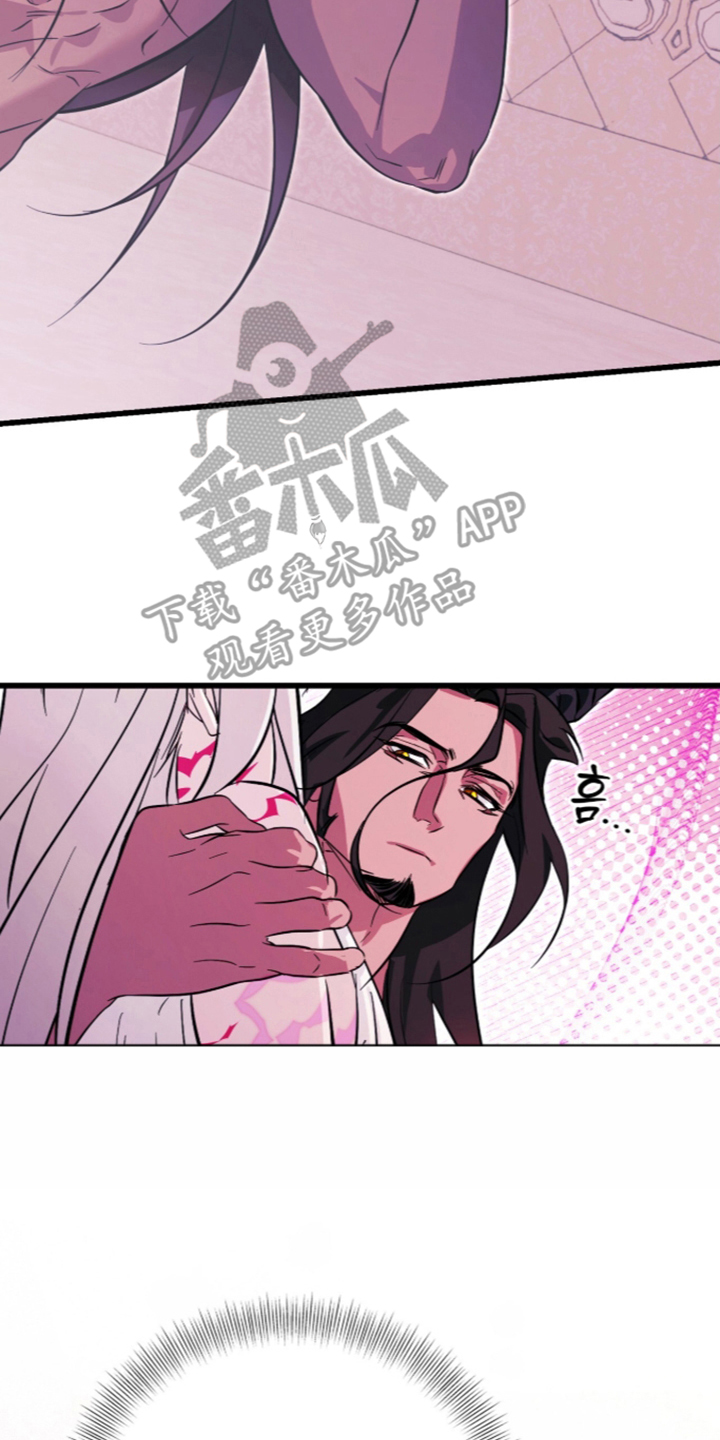 吃掉我的那条龙漫画,第9章：开始激活3图