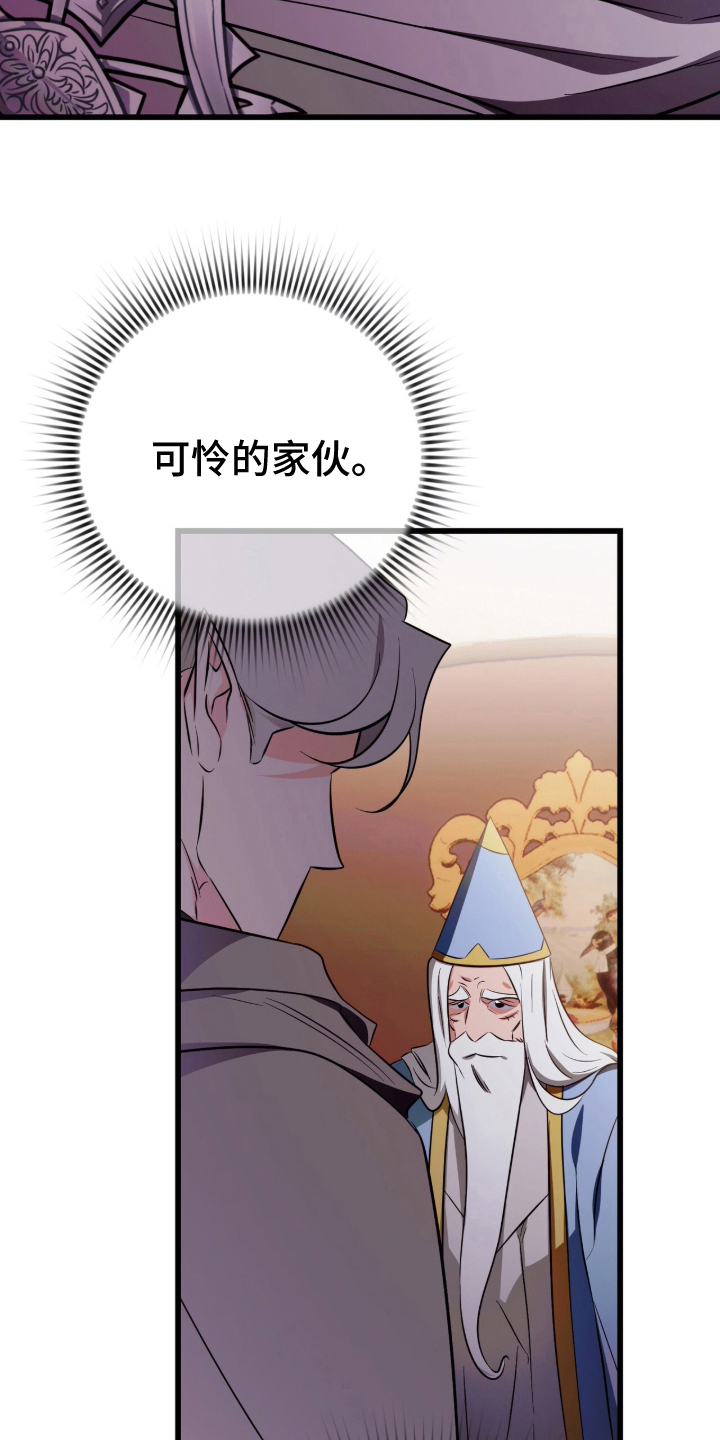 吃掉我的那条龙漫画,第1章：混血2图