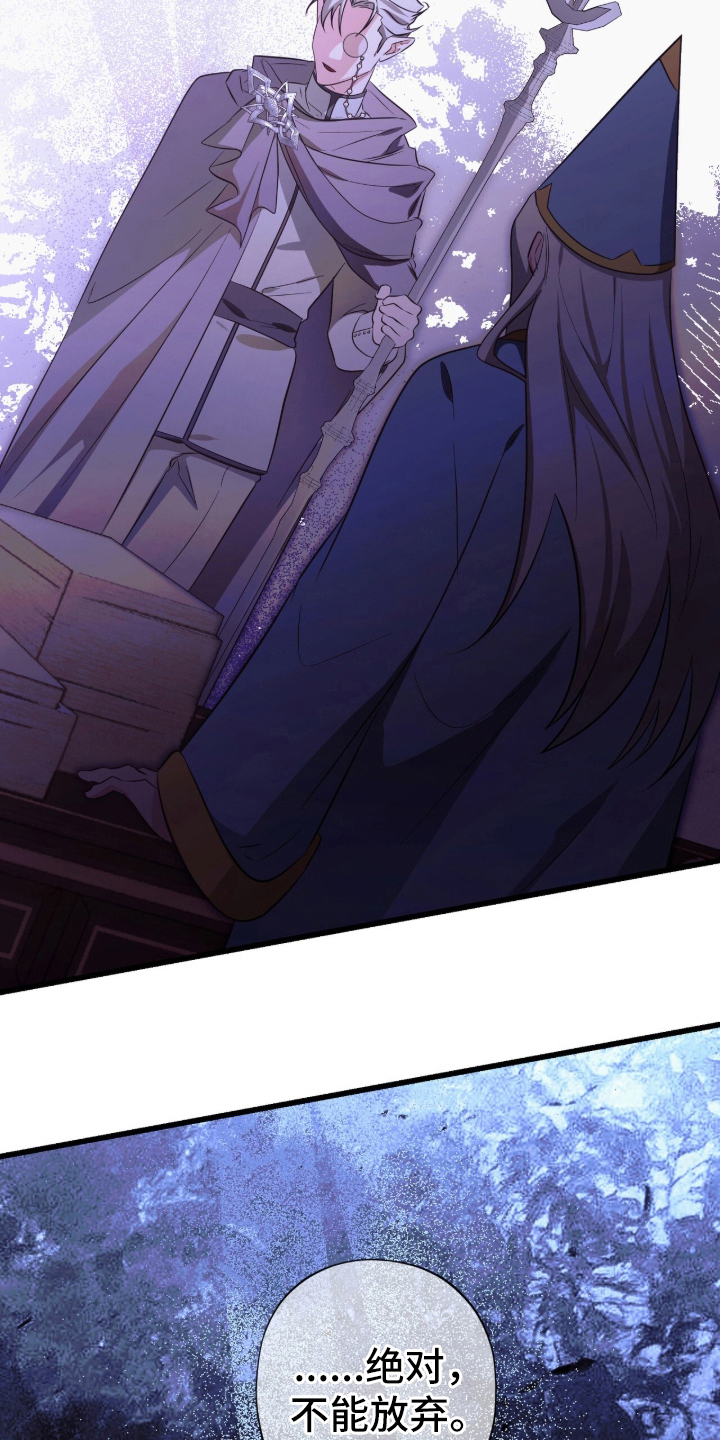 吃掉我的那条龙漫画,第1章：混血3图