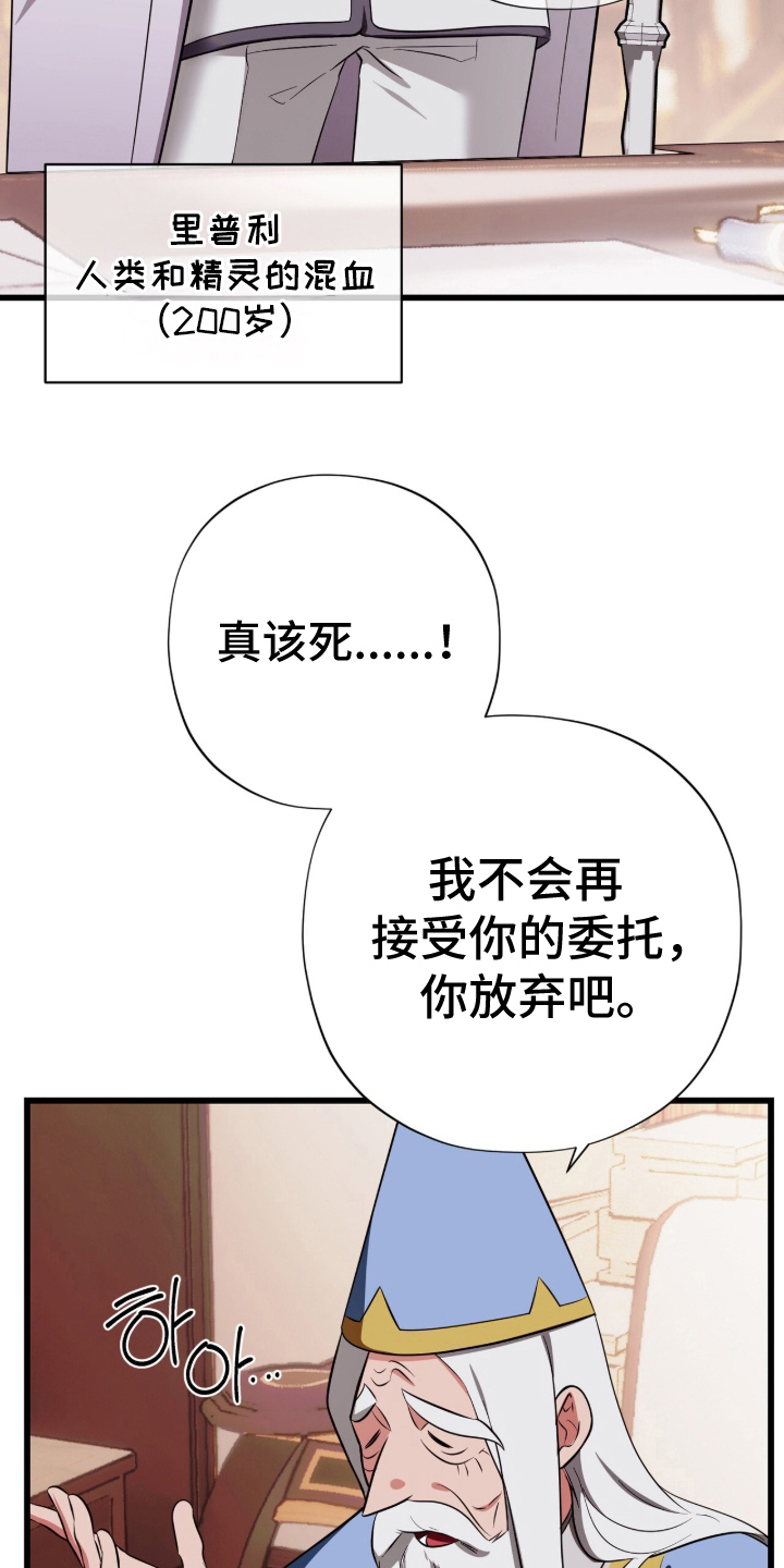 吃掉我的那条龙漫画,第1章：混血5图