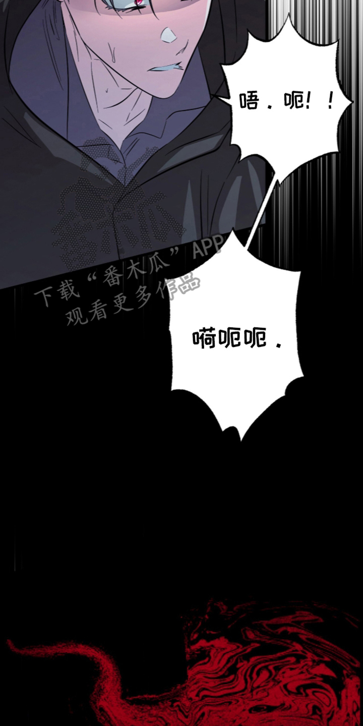 吃掉我的那条龙漫画,第3章：初生牛犊不怕虎3图