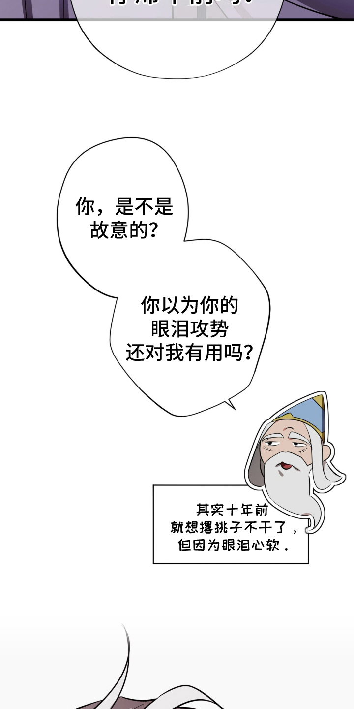 吃掉我的那条龙漫画,第1章：混血5图