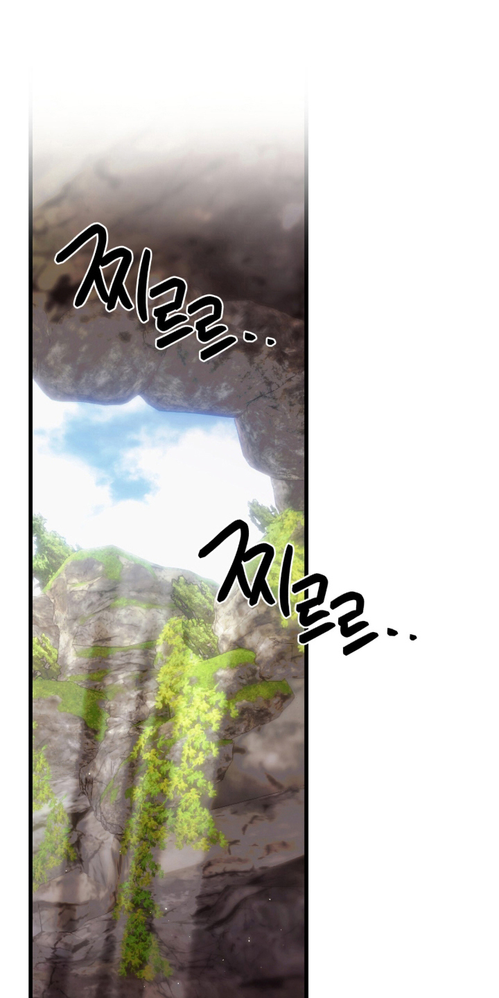 吃掉我的那条龙漫画,第2章：休眠的龙2图
