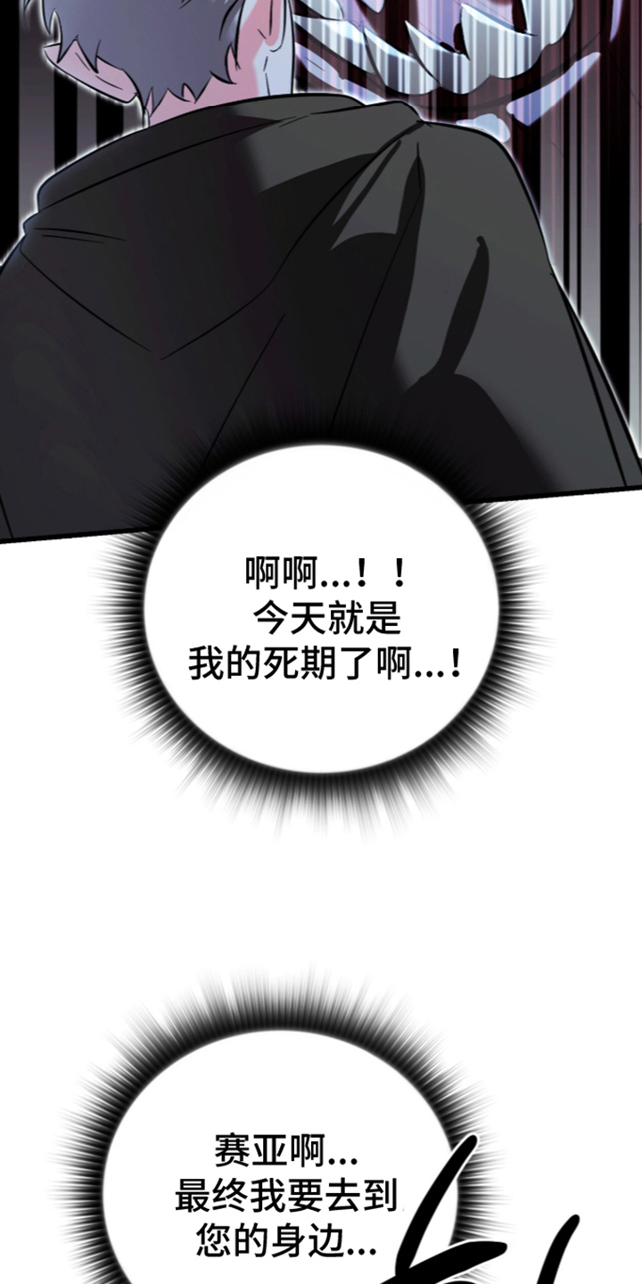 吃掉我的那条龙漫画,第3章：初生牛犊不怕虎4图