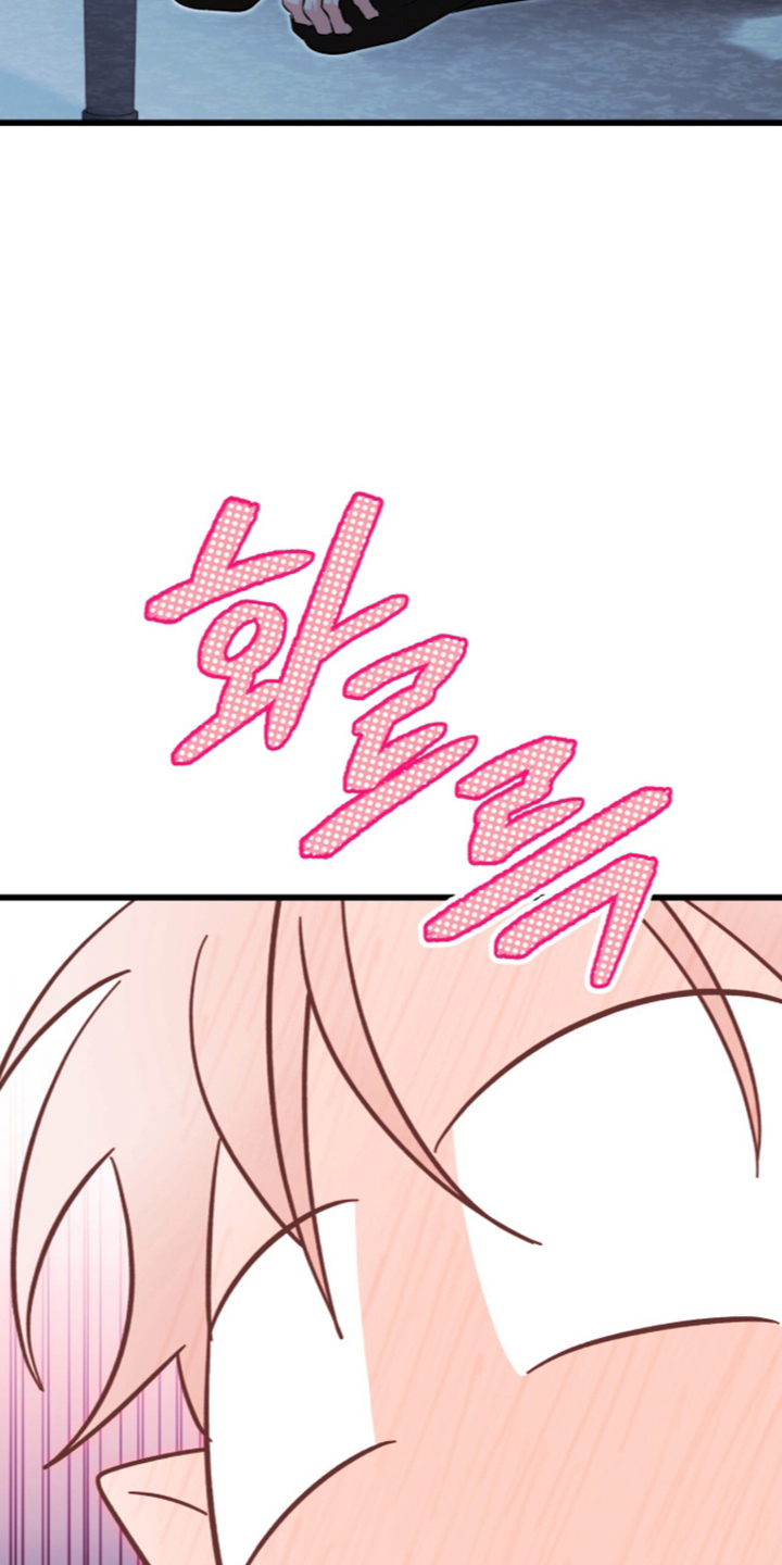 吃掉我的那条龙漫画,第4章：吃你一次4图