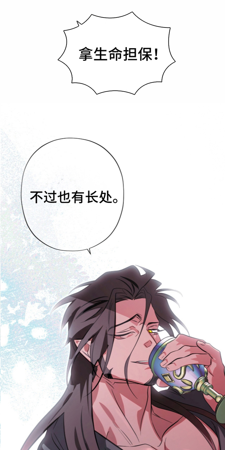 吃掉我的那条龙漫画,第11章：放弃更开心（完结）5图