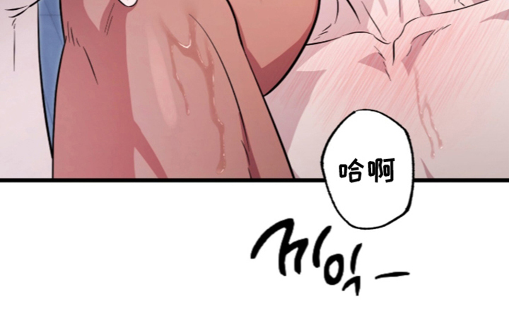 吃掉我的那条龙漫画,第5章：令人头疼5图