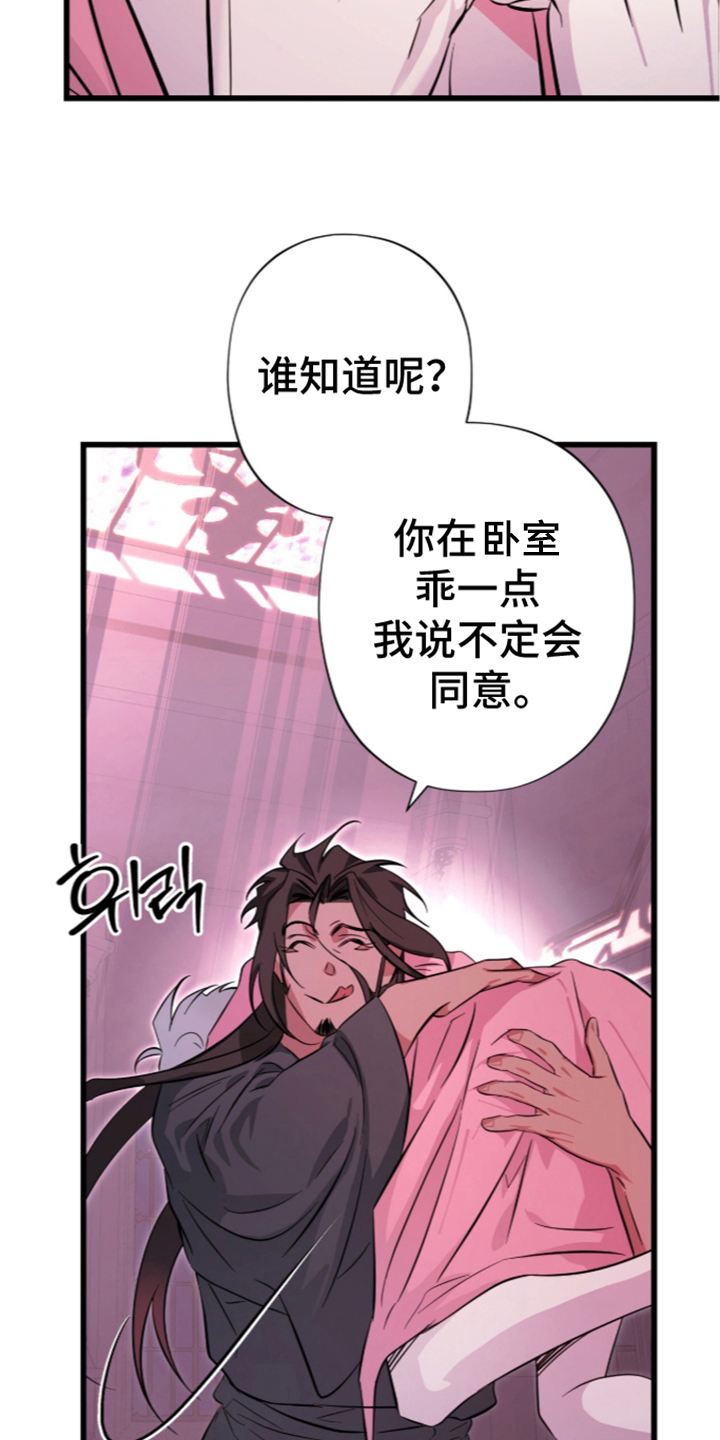 吃掉我的那条龙漫画,第11章：放弃更开心（完结）3图
