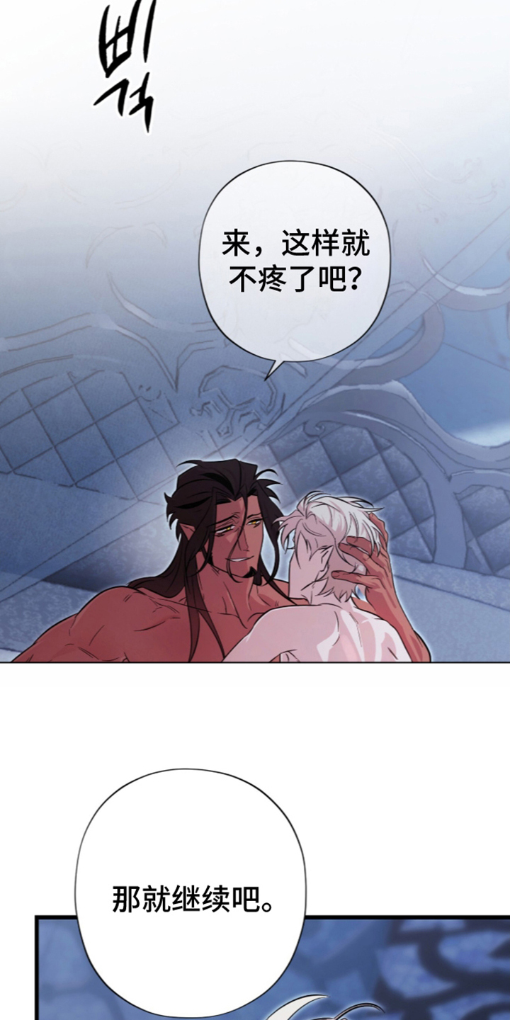 吃掉我的那条龙漫画,第5章：令人头疼2图