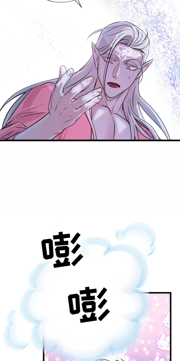 吃掉我的那条龙漫画,第11章：放弃更开心（完结）2图