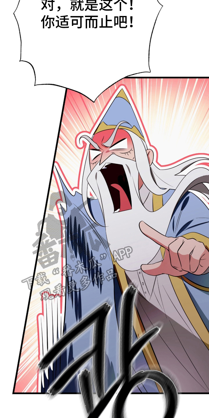 吃掉我的那条龙漫画,第1章：混血3图