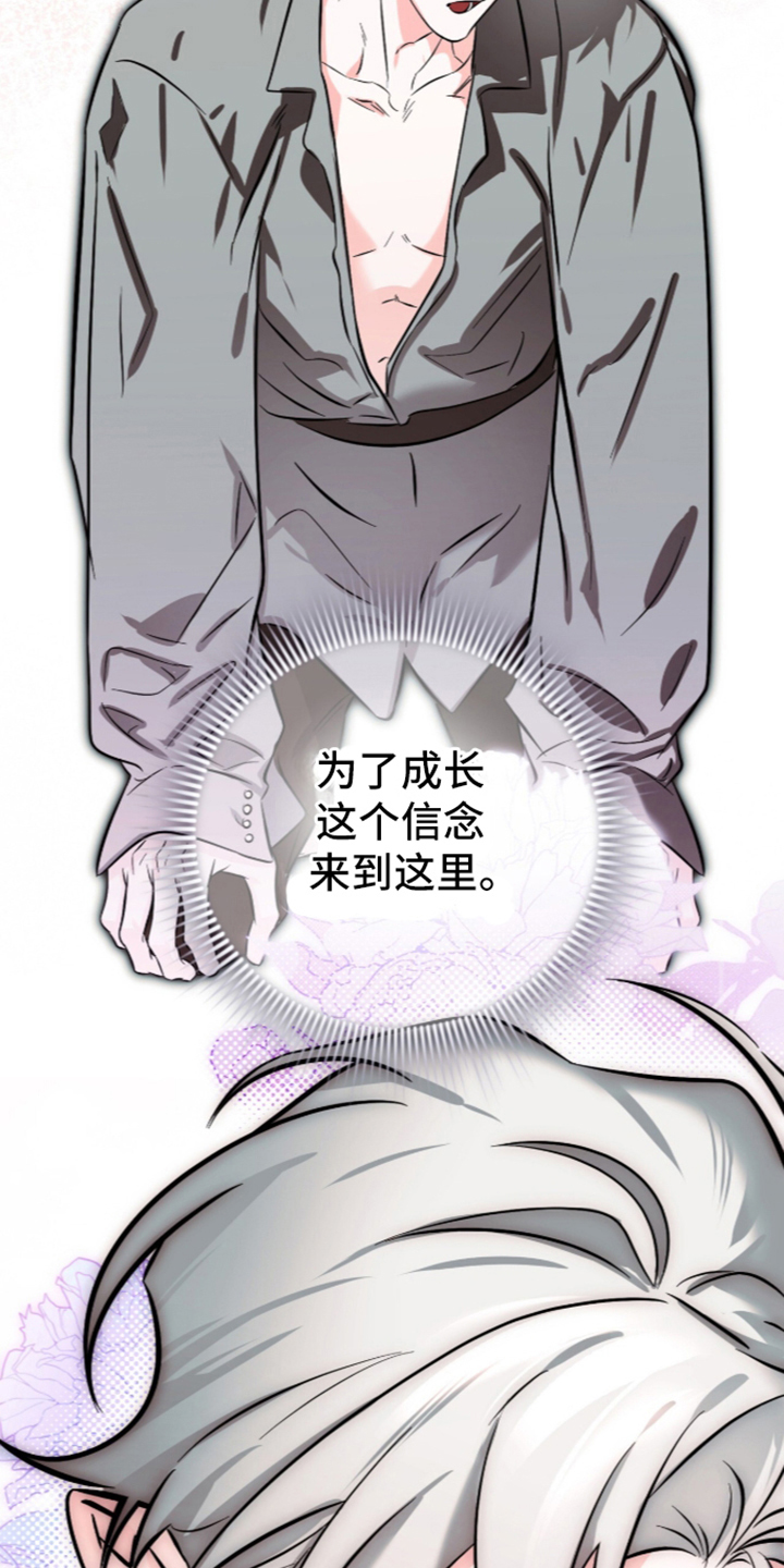 吃掉我的那条龙漫画,第4章：吃你一次5图
