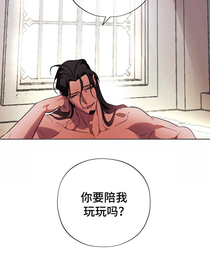 吃掉我的那条龙漫画,第7章：秘药2图