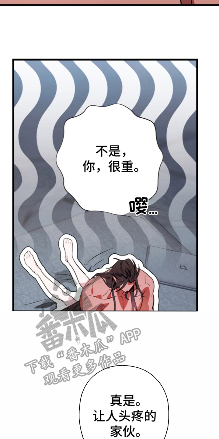 第5章：令人头疼4