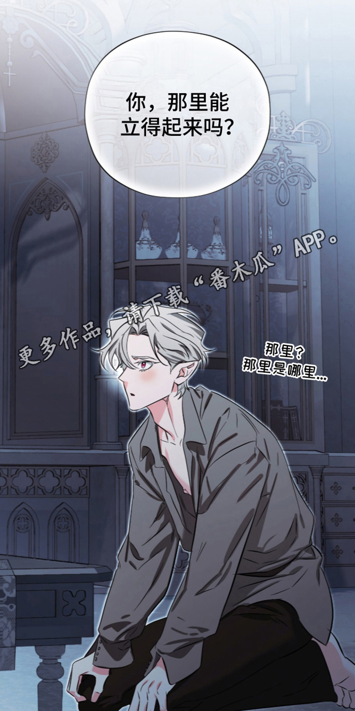 吃掉我的那条龙漫画,第4章：吃你一次3图