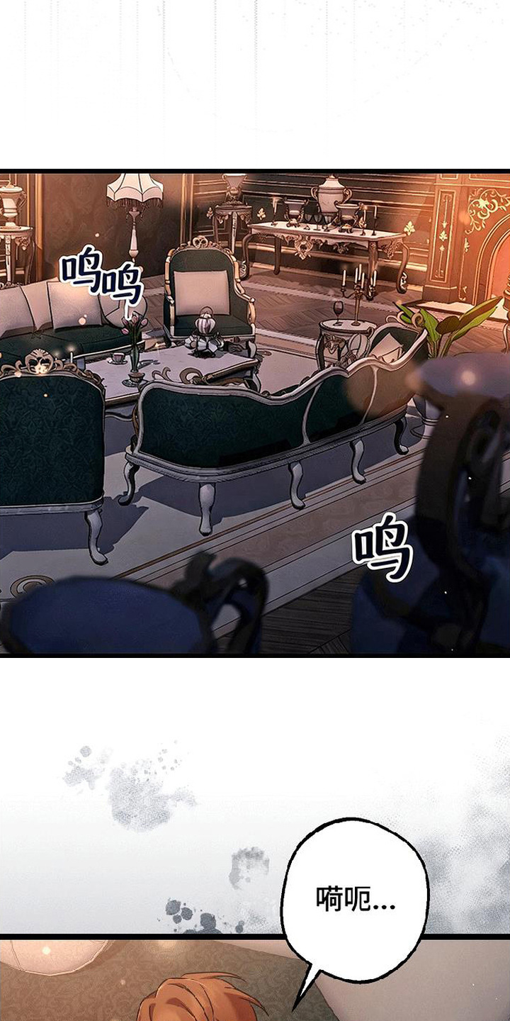 掌心祭司漫画,第7章：誓言的崩塌2图