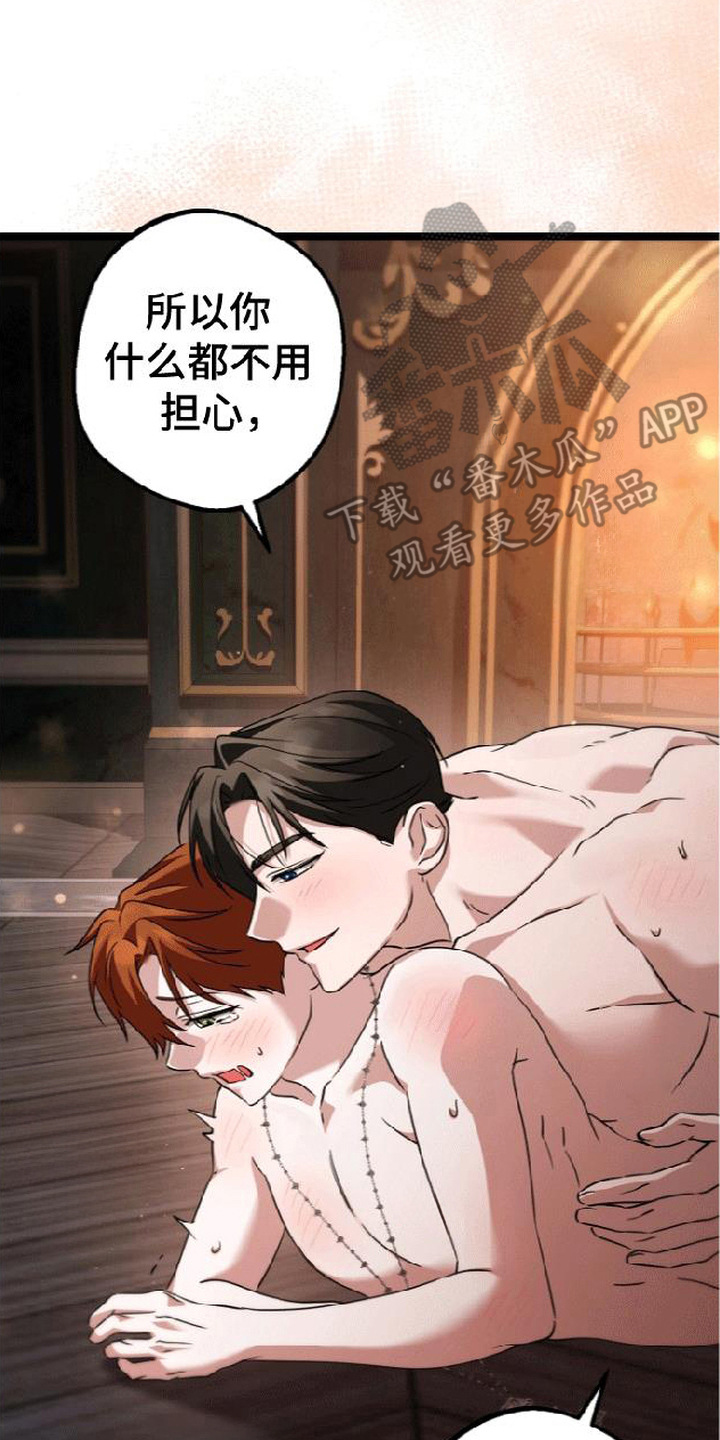 掌心祭司漫画,第13章：固执3图
