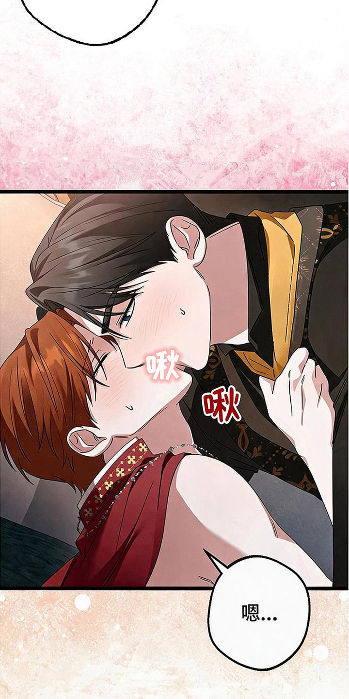 掌心祭司漫画,第9章：索要2图
