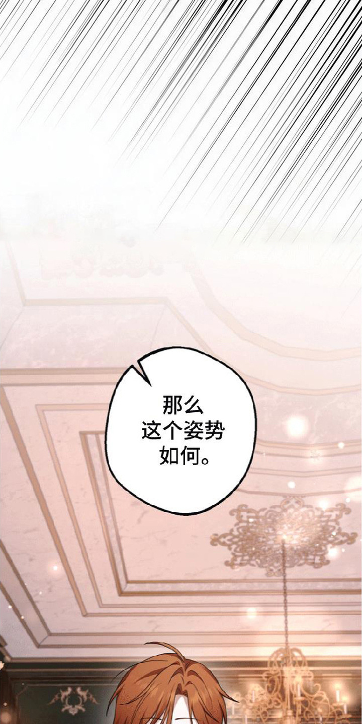 掌心祭司漫画,第4章：凑近5图