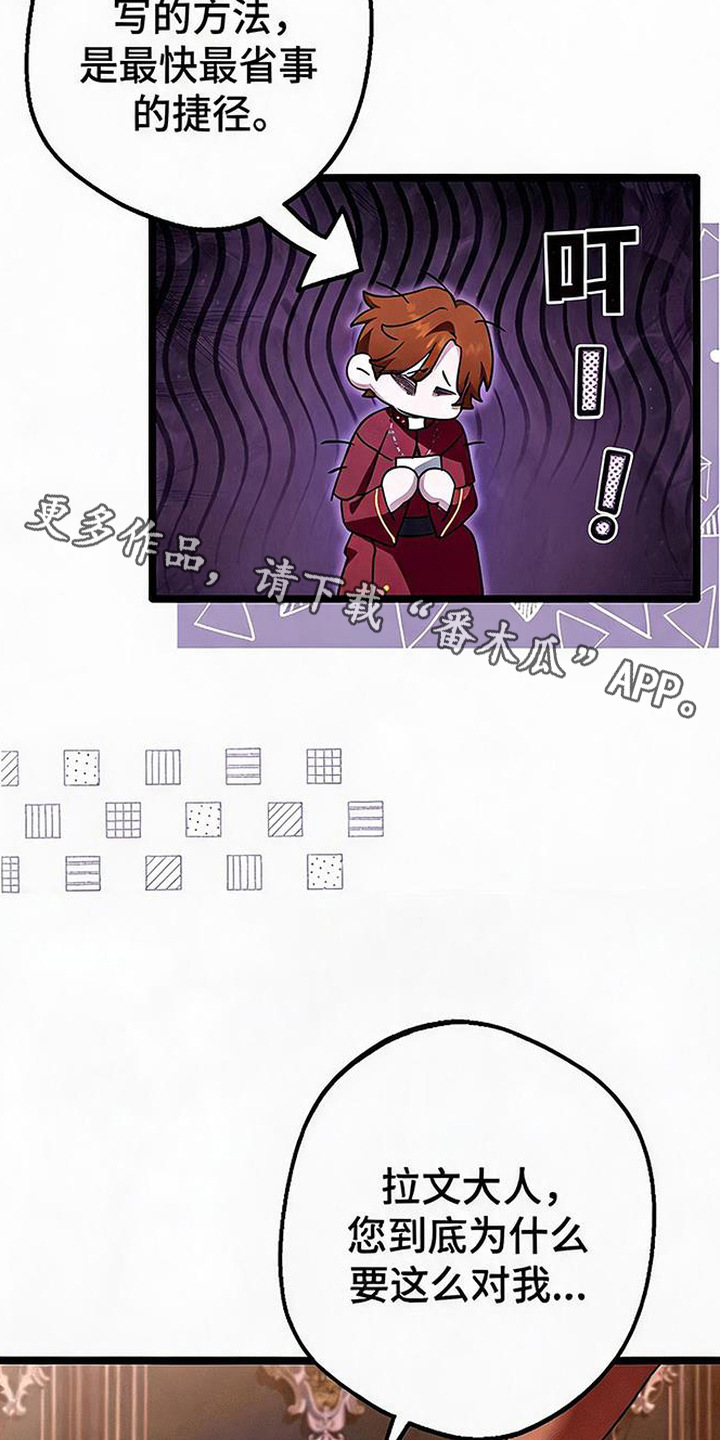 掌心祭司漫画,第2章：解决办法4图