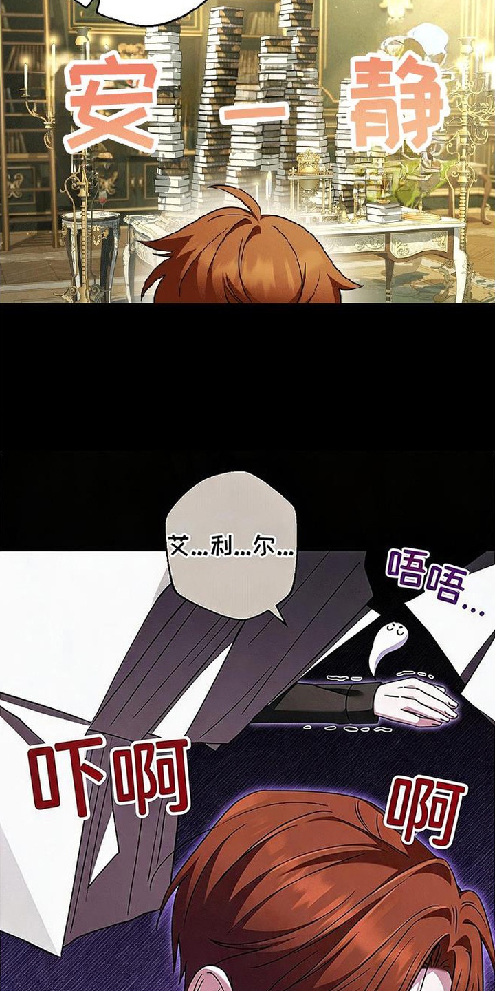 掌心祭司漫画,第1章：沙漏3图