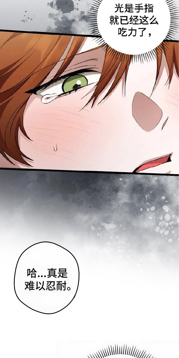 掌心祭司漫画,第6章：无法推开5图