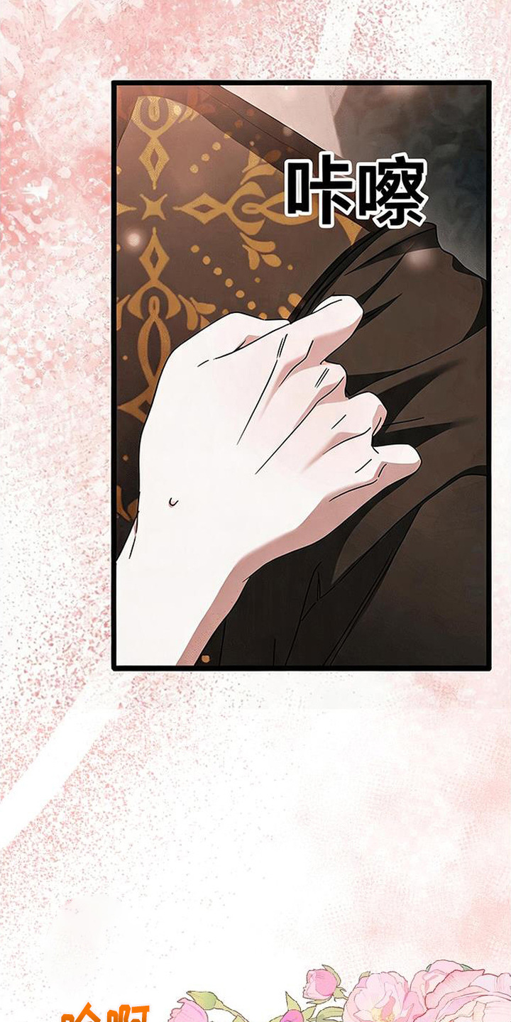 掌心祭司漫画,第8章：负责任4图