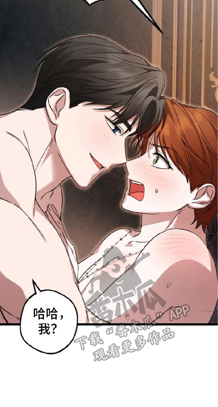 掌心祭司漫画,第12章：后知后觉2图